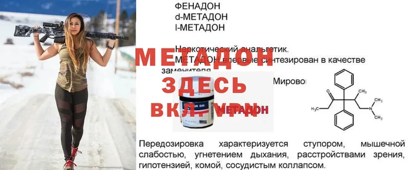 ОМГ ОМГ зеркало  Ермолино  Метадон белоснежный 